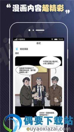 丕丕漫画免费漫画2022最新版截图
