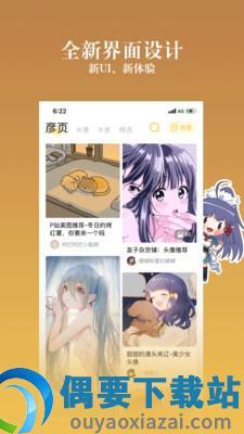 宅宅爱动漫仲夏版截图