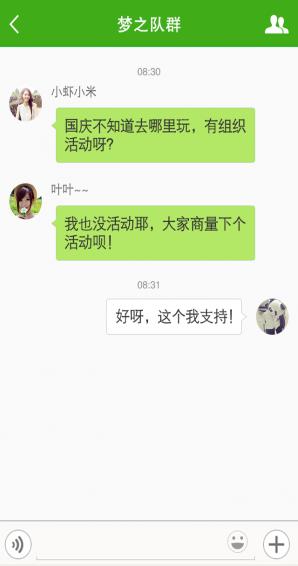 互运动(运动社交)截图