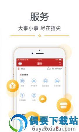 看开平手机版截图