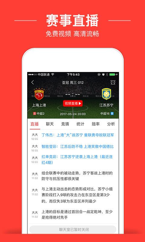 球球直播最新版截图