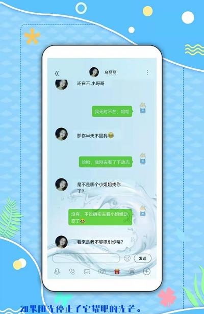 倾心漂流瓶（交友）截图