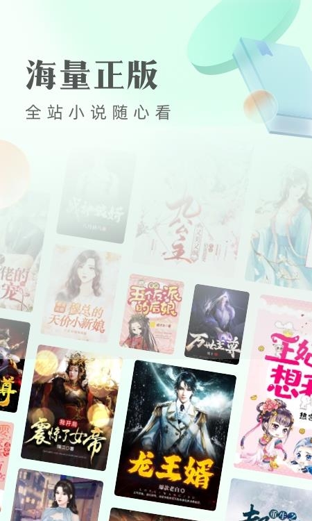 书旗小说免费阅读最新版2022截图