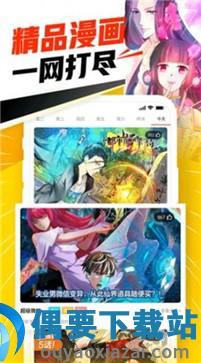 优物漫画完整版截图