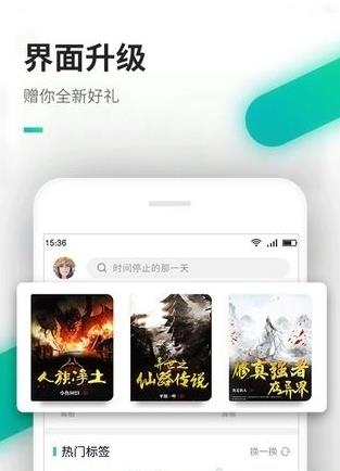 追书小说大全截图