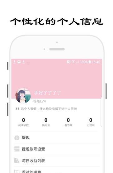 哎阅小说截图