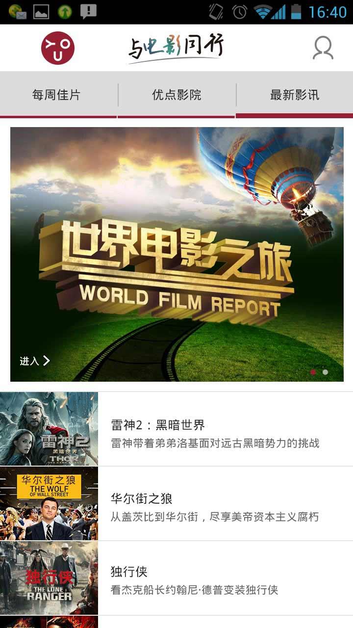 优点电影