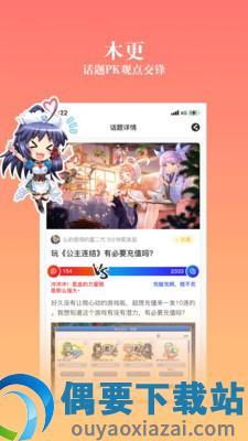宅宅爱动漫仲夏版截图