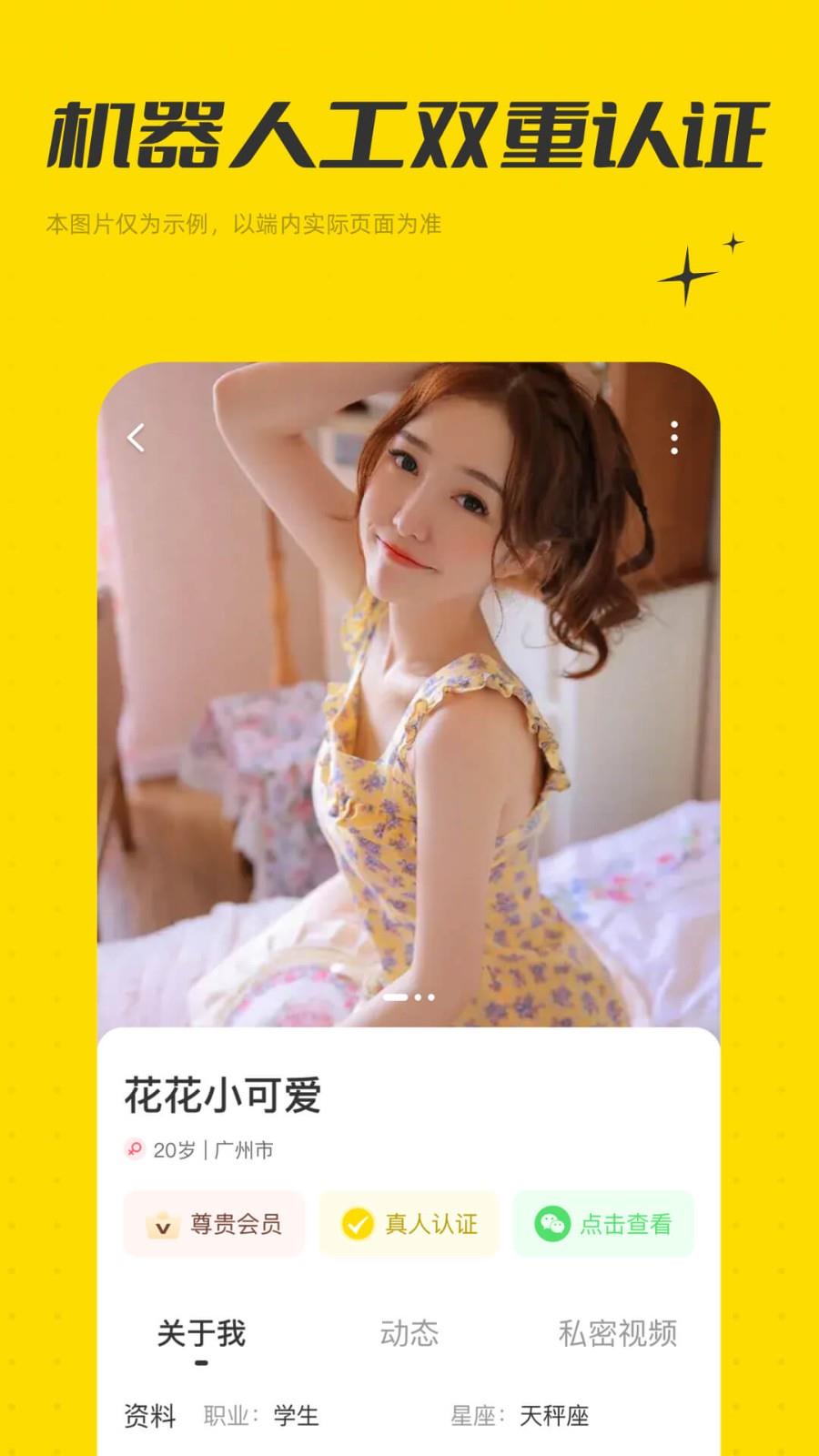 花知截图