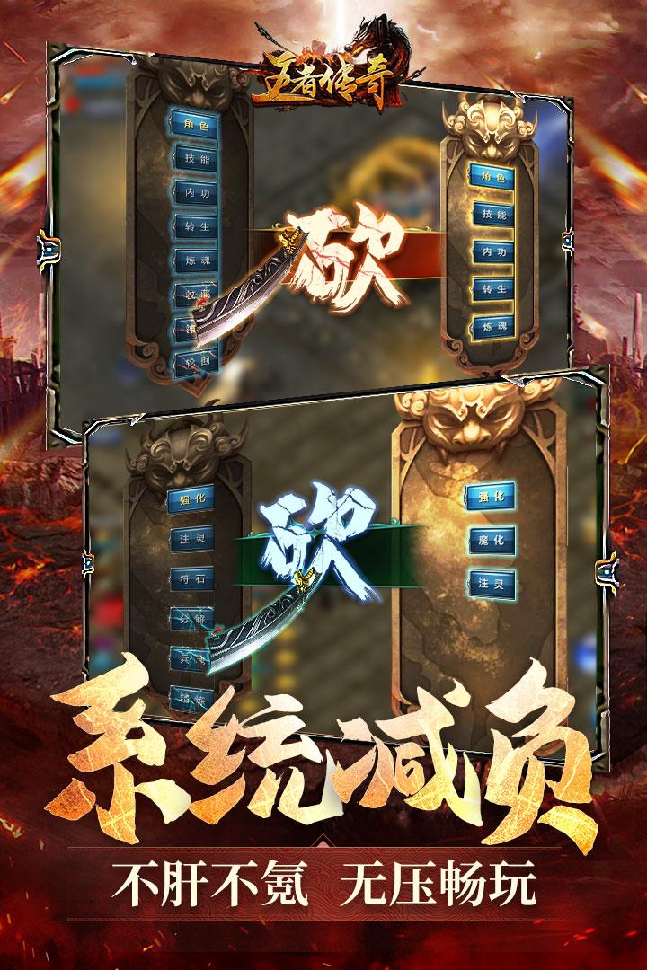 王者传奇小米手机版截图