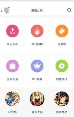 传情动漫安卓版截图