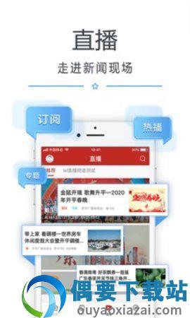 看开平手机版截图