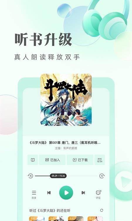 书旗小说免费阅读最新版2022截图