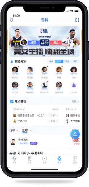 U球体育直播版截图