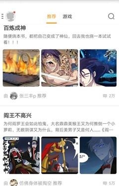 传情动漫安卓版截图