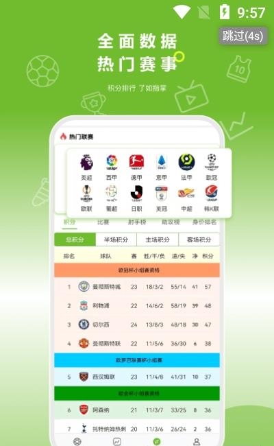 硬球帝（体育赛事直播）截图