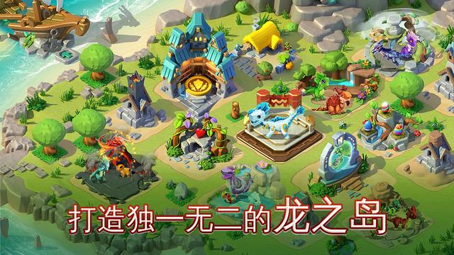 龙之狂热传奇免谷歌截图