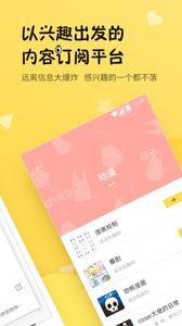 刻间App安卓版