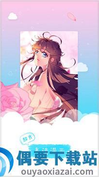 速看漫画截图