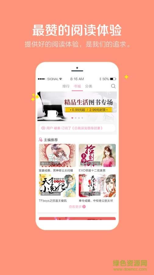 香网免费小说