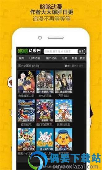 哈哈哈漫画免费版截图