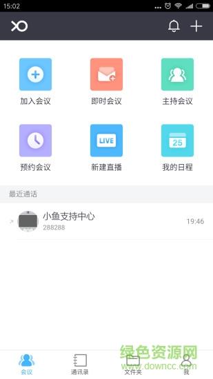 小鱼视频会议系统手机版(小鱼易连)