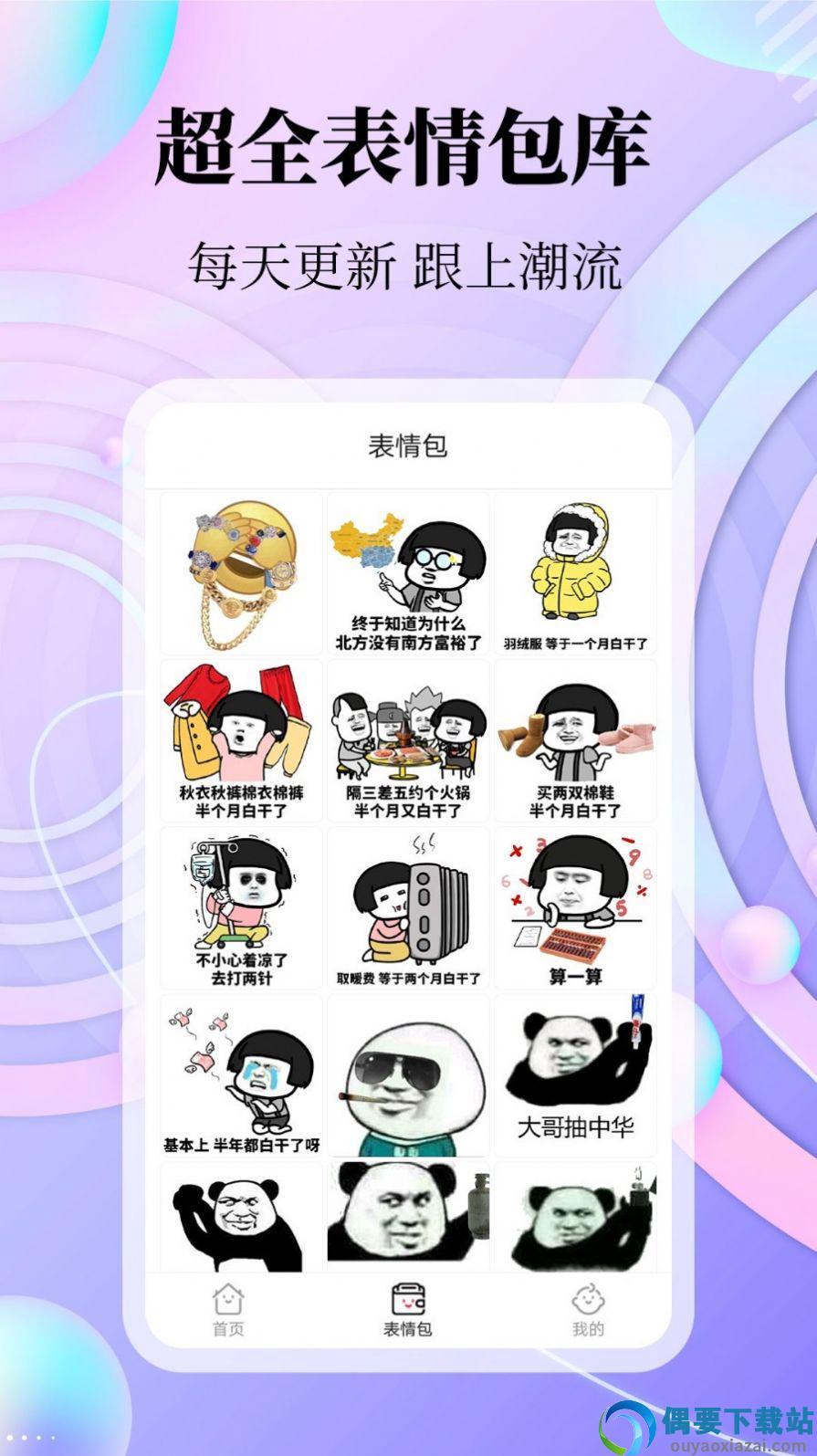 拾光美化手机版截图