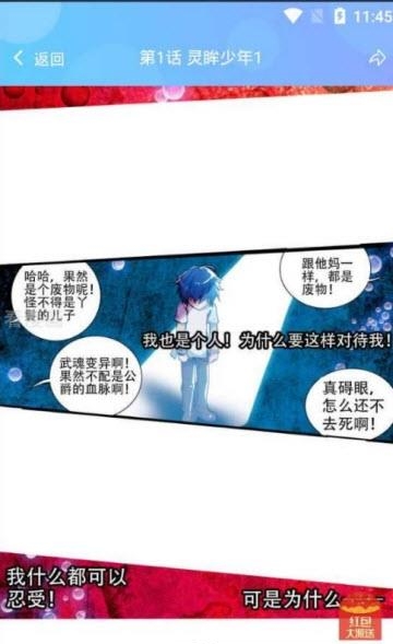 漫画搜截图