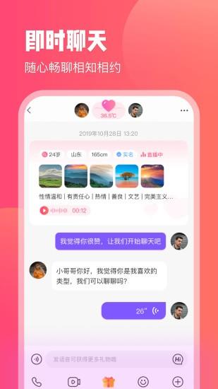 红线交友