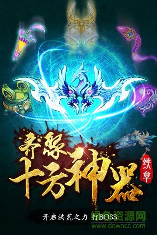 360新花千骨手游