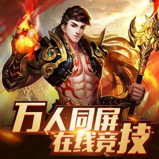 美杜莎传奇39game截图