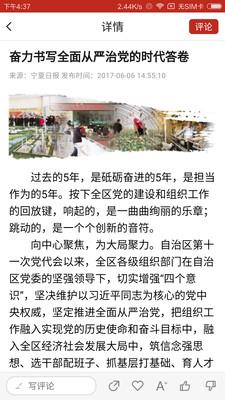 走进红寺堡截图