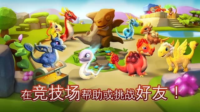 龙之狂热传奇免谷歌截图