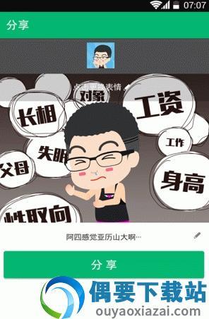 肥皂漫画截图