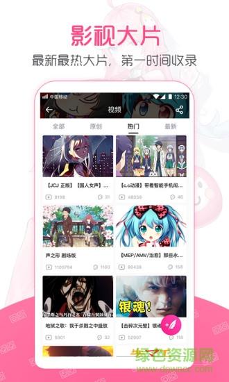 第一弹acg社区