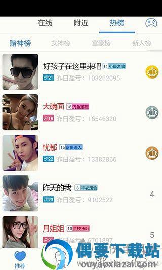 亲亲安卓手机版截图