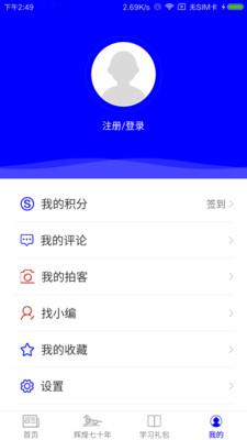 正镶白旗截图