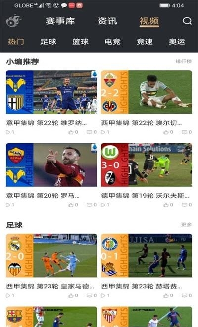 球火体育截图