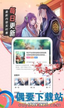 圈圈漫画免费版截图