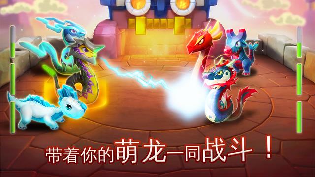 龙之狂热传奇免谷歌截图