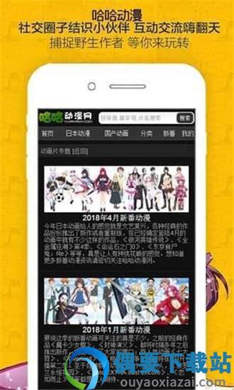 哈哈哈漫画免费版截图