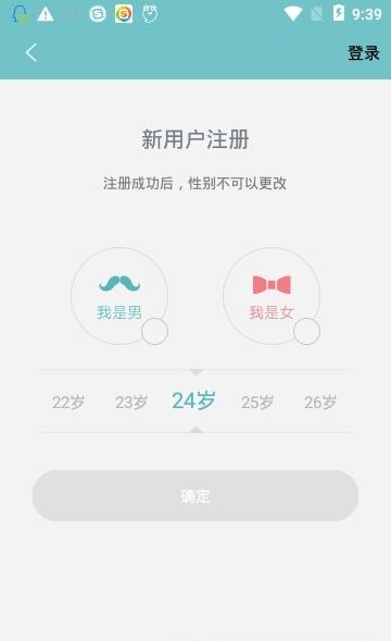 有缘网婚恋交友社区截图