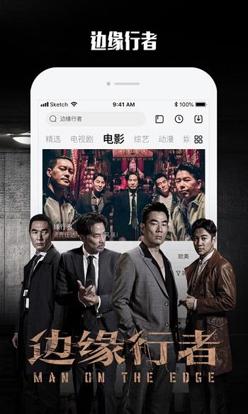 乐视视频播放器手机版