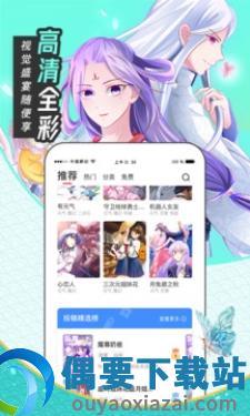 圈圈漫画免费版截图