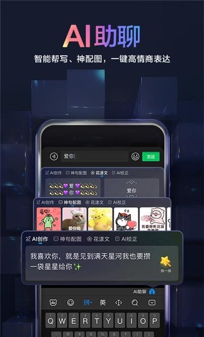 百度输入法纯净版