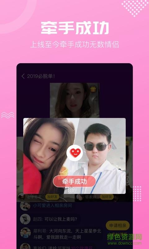 呼呼交友新版截图