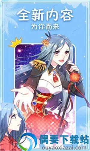 漫画新社去广告截图