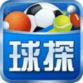 球探网旧即时比分手机版
