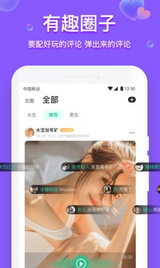 声撩语音