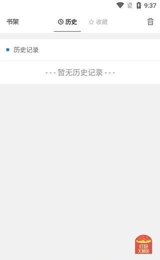 漫画搜截图